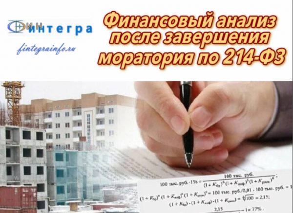 Финанализ 214.Ава