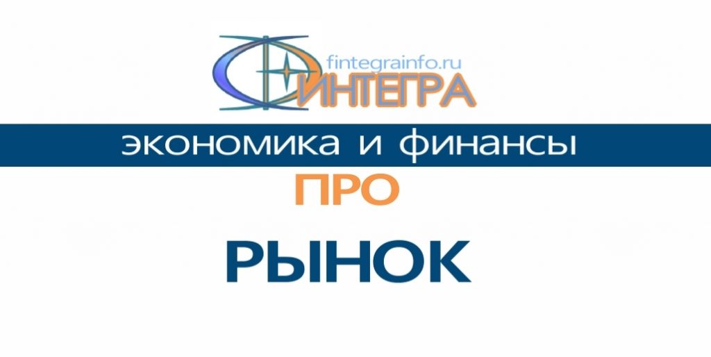 Финтегра баннер рынок
