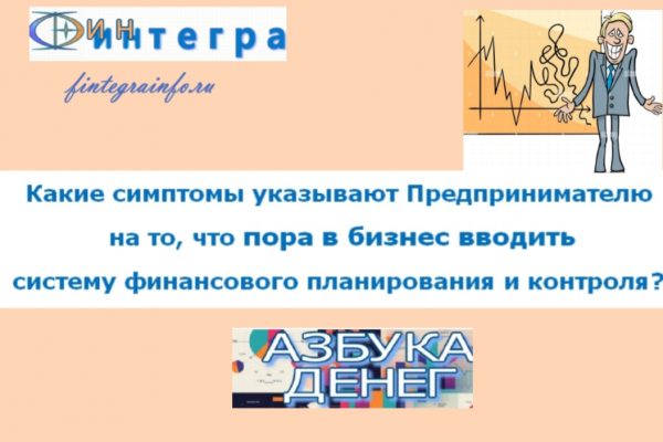 Финплан-симптомы.Ава